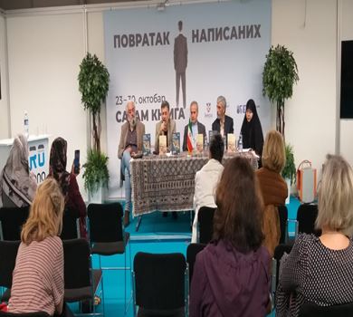 Штанд Ирана на 65. међународном сајму књига у Београду